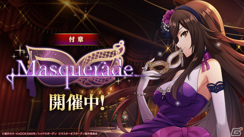 「カゲマス」アニメ2期最終話の続きを描くサイドストーリー「付章：Masquerade」が開催！ドレス衣装の［舞い踊る剣］クレアが登場の画像1