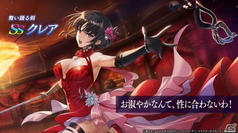 「カゲマス」アニメ2期最終話の続きを描くサイドストーリー「付章：Masquerade」が開催！ドレス衣装の［舞い踊る剣］クレアが登場の画像3