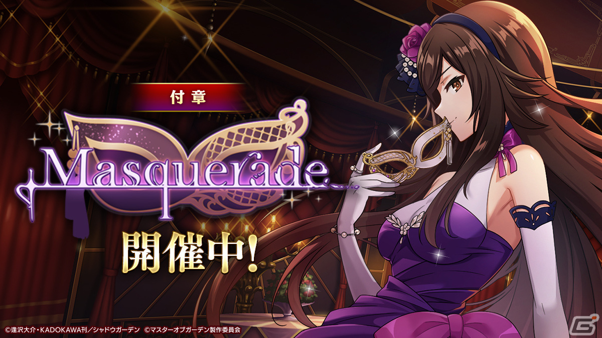 「カゲマス」アニメ2期最終話の続きを描くサイドストーリー「付章：Masquerade」が開催！ドレス衣装の［舞い踊る剣］クレアが登場の画像