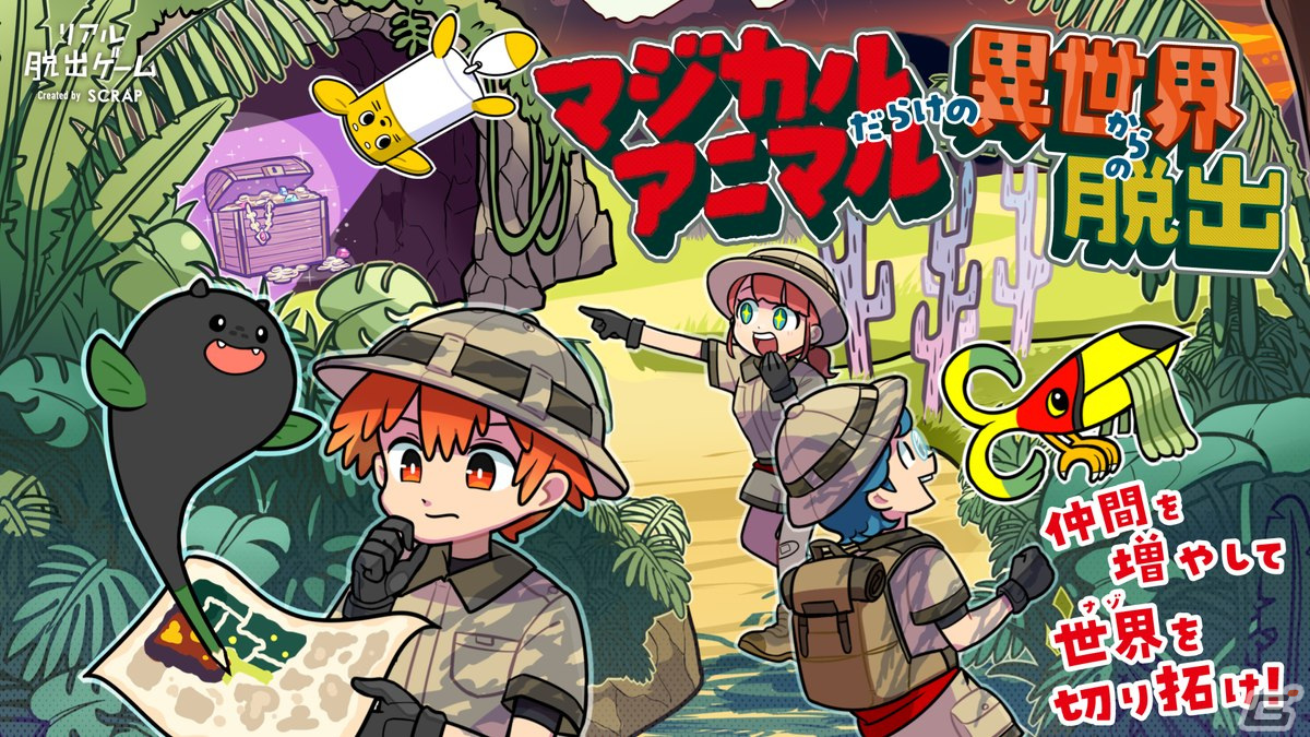 リアル脱出ゲーム「マジカルアニマルだらけの異世界からの脱出」に佐々木未来さん、愛美さん、伊藤彩沙さんのユニット「チームY」が出演決定！の画像