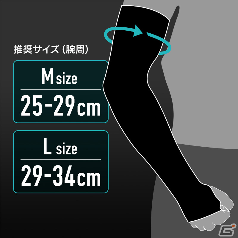 肘クッション内蔵のアームカバーが登場！肘～前腕部分の負担を軽減して長時間のゲームプレイを快適にの画像8