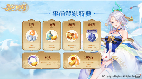 「悠々西遊」の事前登録受付が開始！孫悟空（CV：古川慎）、白ねずみ（CV：種﨑敦美）などのビジュアルやPVも公開の画像6