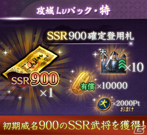 「信長の野望 出陣」で「攻城戦 第4期」と育成応援キャンペーンが開催！SSR【七難八苦】山中鹿之介や【百戦錬磨】吉川元春が登場の画像10