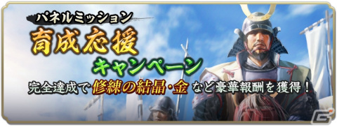 「信長の野望 出陣」で「攻城戦 第4期」と育成応援キャンペーンが開催！SSR【七難八苦】山中鹿之介や【百戦錬磨】吉川元春が登場の画像18