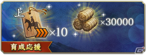 「信長の野望 出陣」で「攻城戦 第4期」と育成応援キャンペーンが開催！SSR【七難八苦】山中鹿之介や【百戦錬磨】吉川元春が登場の画像19