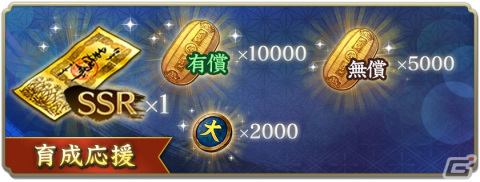「信長の野望 出陣」で「攻城戦 第4期」と育成応援キャンペーンが開催！SSR【七難八苦】山中鹿之介や【百戦錬磨】吉川元春が登場の画像22