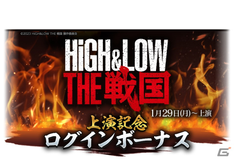 「信長の野望 出陣」で「攻城戦 第4期」と育成応援キャンペーンが開催！SSR【七難八苦】山中鹿之介や【百戦錬磨】吉川元春が登場の画像23