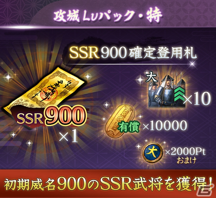 「信長の野望 出陣」で「攻城戦 第4期」と育成応援キャンペーンが開催!SSR【七難八苦】山中鹿之介や【百戦錬磨】吉川元春が登場の画像