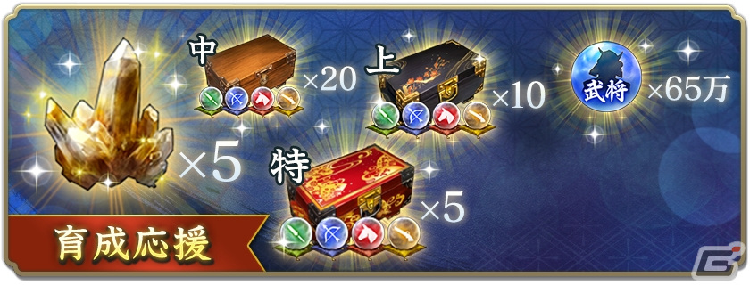 「信長の野望 出陣」で「攻城戦 第4期」と育成応援キャンペーンが開催!SSR【七難八苦】山中鹿之介や【百戦錬磨】吉川元春が登場の画像