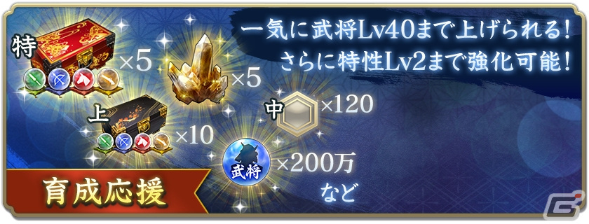 「信長の野望 出陣」で「攻城戦 第4期」と育成応援キャンペーンが開催!SSR【七難八苦】山中鹿之介や【百戦錬磨】吉川元春が登場の画像