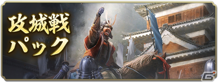 「信長の野望 出陣」で「攻城戦 第4期」と育成応援キャンペーンが開催!SSR【七難八苦】山中鹿之介や【百戦錬磨】吉川元春が登場の画像