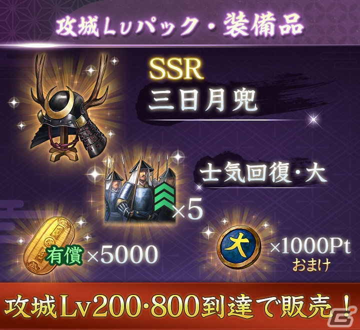 「信長の野望 出陣」で「攻城戦 第4期」と育成応援キャンペーンが開催!SSR【七難八苦】山中鹿之介や【百戦錬磨】吉川元春が登場の画像