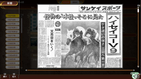 「Winning Post 10 2024」の魅力を紹介したPVが公開！サンケイスポーツの紙面記事や的場文男騎手がゲーム内に登場の画像1