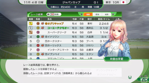 「Winning Post 10 2024」の魅力を紹介したPVが公開！サンケイスポーツの紙面記事や的場文男騎手がゲーム内に登場の画像10