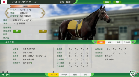 「Winning Post 10 2024」の魅力を紹介したPVが公開！サンケイスポーツの紙面記事や的場文男騎手がゲーム内に登場の画像13