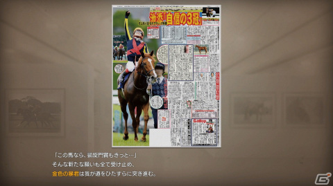 「Winning Post 10 2024」の魅力を紹介したPVが公開！サンケイスポーツの紙面記事や的場文男騎手がゲーム内に登場の画像2