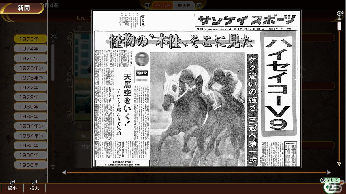 「Winning Post 10 2024」の魅力を紹介したPVが公開!サンケイスポーツの紙面記事や的場文男騎手がゲーム内に登場の画像