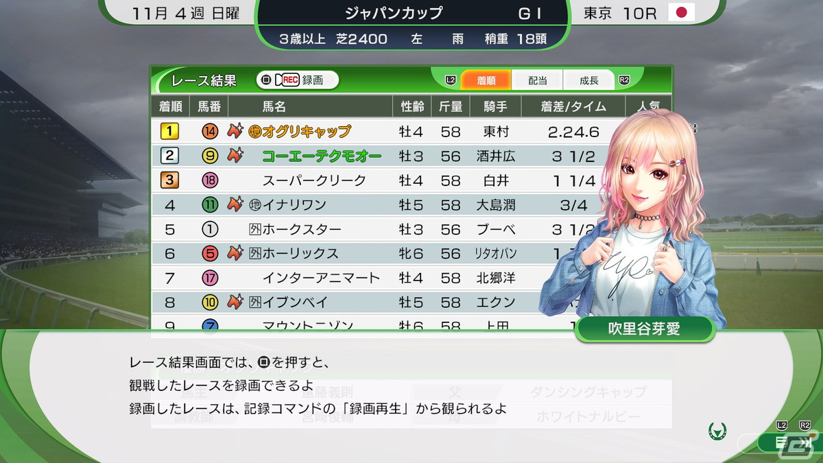 「Winning Post 10 2024」の魅力を紹介したPVが公開!サンケイスポーツの紙面記事や的場文男騎手がゲーム内に登場の画像