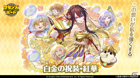 「サモンズボード」で「10周年アニバーサリーイベント 本祝祭」が開催！イベントエリア「サモワールド」や白金の祝装・紅華が登場の画像3