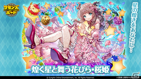 「サモンズボード」で「10周年アニバーサリーイベント 本祝祭」が開催！イベントエリア「サモワールド」や白金の祝装・紅華が登場の画像4
