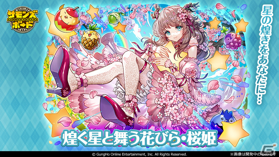 「サモンズボード」で「10周年アニバーサリーイベント 本祝祭」が開催！イベントエリア「サモワールド」や白金の祝装・紅華が登場の画像