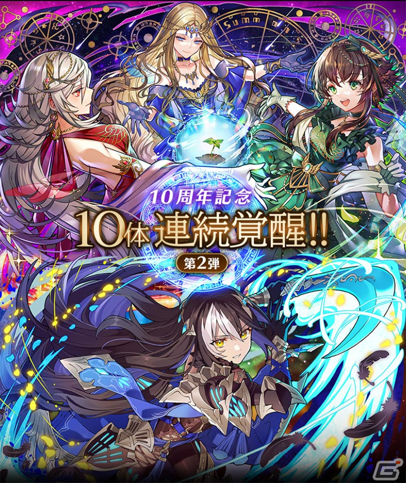 「サモンズボード」で「10周年アニバーサリーイベント 本祝祭」が開催！イベントエリア「サモワールド」や白金の祝装・紅華が登場の画像