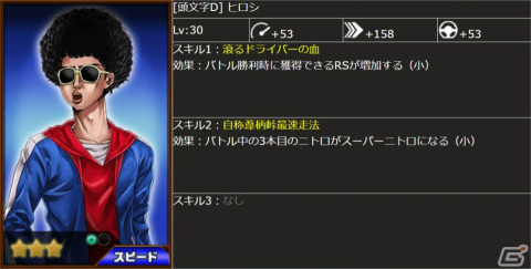 「ドリフトスピリッツ」GOLDスピリッツオーダー【頭文字D2】が実施！“RX-7 FC3S ［PROJECT.D］ 10th 特別Ver.”が登場の画像12