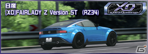 「ドリフトスピリッツ」GOLDスピリッツオーダー【頭文字D2】が実施！“RX-7 FC3S ［PROJECT.D］ 10th 特別Ver.”が登場の画像4
