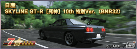 「ドリフトスピリッツ」GOLDスピリッツオーダー【頭文字D2】が実施！“RX-7 FC3S ［PROJECT.D］ 10th 特別Ver.”が登場の画像8
