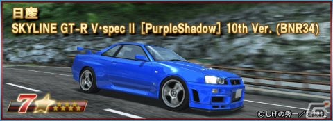 「ドリフトスピリッツ」GOLDスピリッツオーダー【頭文字D2】が実施！“RX-7 FC3S ［PROJECT.D］ 10th 特別Ver.”が登場の画像9