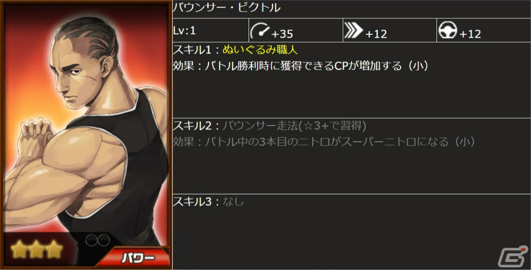 「ドリフトスピリッツ」GOLDスピリッツオーダー【頭文字D2】が実施！“RX-7 FC3S ［PROJECT.D］ 10th 特別Ver.”が登場の画像