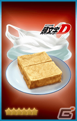 「ドリフトスピリッツ」GOLDスピリッツオーダー【頭文字D2】が実施！“RX-7 FC3S ［PROJECT.D］ 10th 特別Ver.”が登場の画像