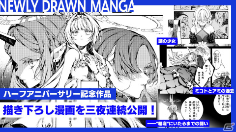 「クライマキナ／CRYMACHINA」ゲームの前日譚が読める描き下ろし漫画が公開！制服コスチュームのDLCも配信の画像1