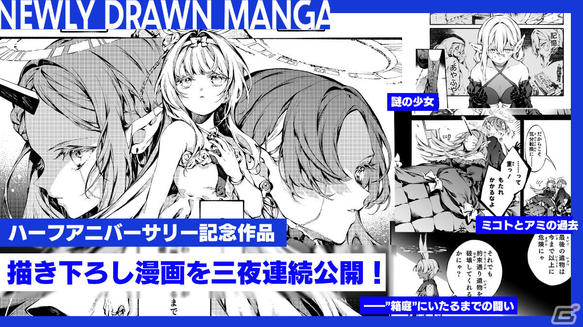 「クライマキナ／CRYMACHINA」ゲームの前日譚が読める描き下ろし漫画が公開！制服コスチュームのDLCも配信の画像