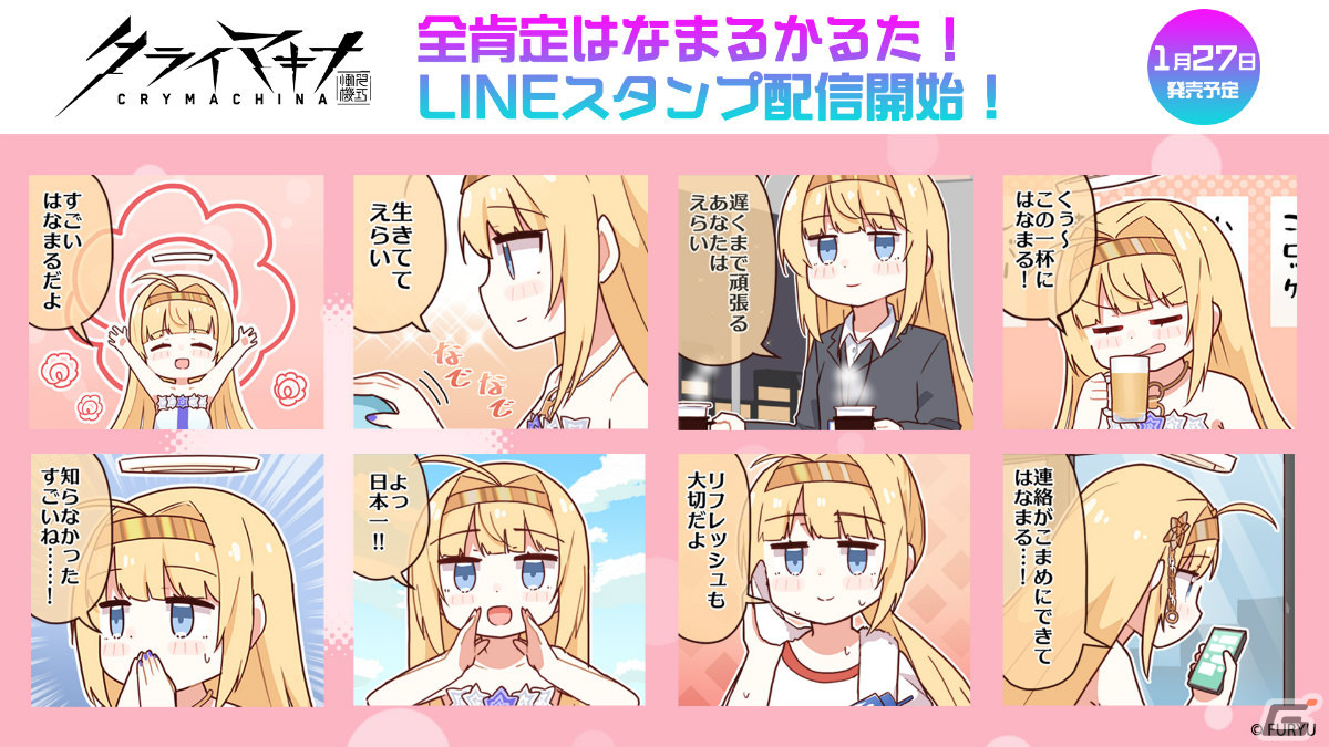 「クライマキナ／CRYMACHINA」ゲームの前日譚が読める描き下ろし漫画が公開！制服コスチュームのDLCも配信の画像