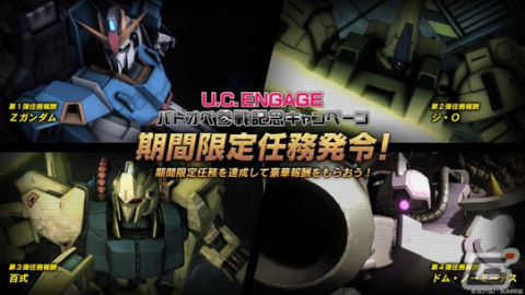 PS5/PS4版「バトオペ2」に「機動戦士ガンダム U.C. ENGAGE」が参戦！第1弾として「エンゲージゼロ［追加BST装備型］LV1」が登場の画像4