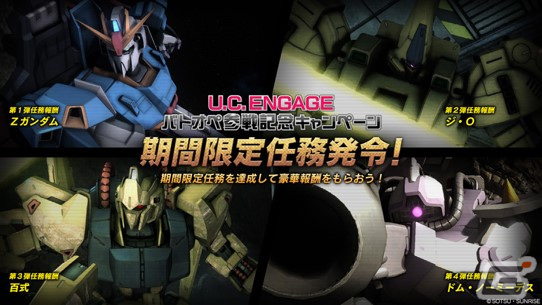 PS5/PS4版「バトオペ2」に「機動戦士ガンダム U.C. ENGAGE」が参戦！第1弾として「エンゲージゼロ［追加BST装備型］LV1」が登場の画像