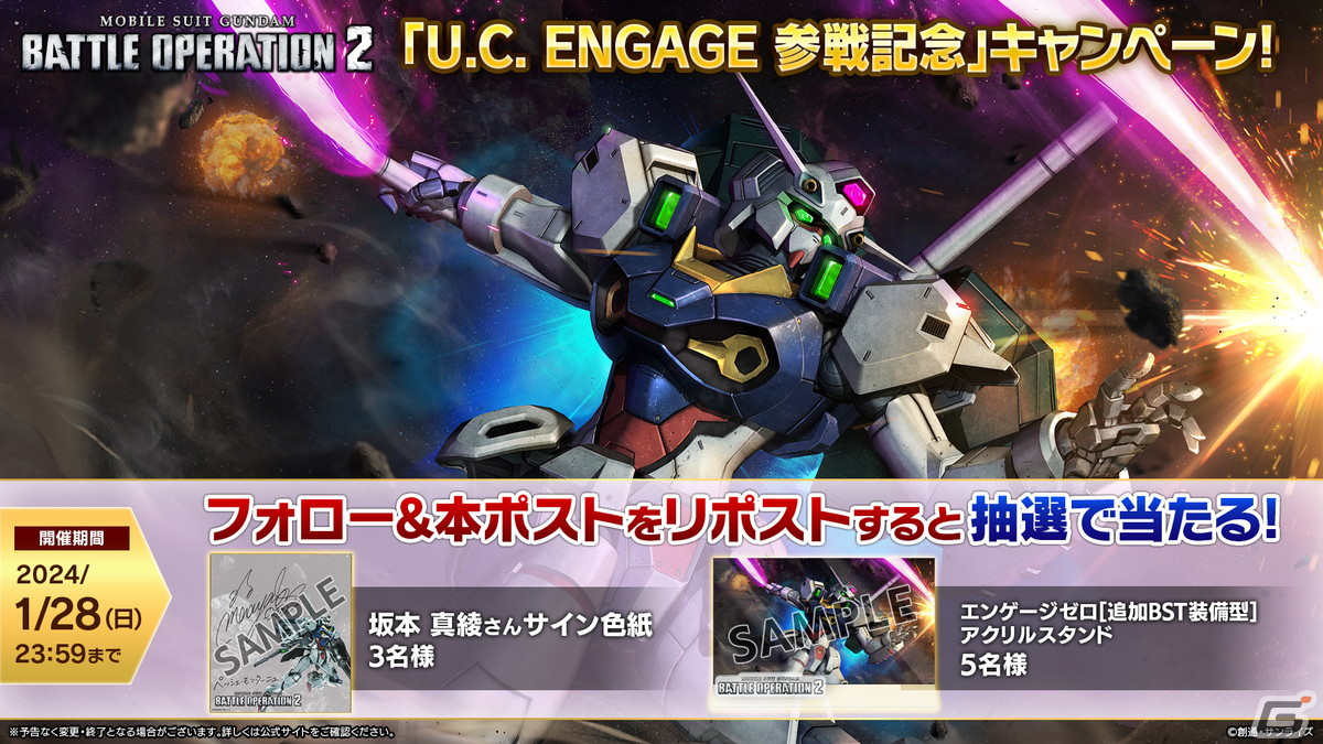 PS5/PS4版「バトオペ2」に「機動戦士ガンダム U.C. ENGAGE」が参戦！第1弾として「エンゲージゼロ［追加BST装備型］LV1」が登場の画像