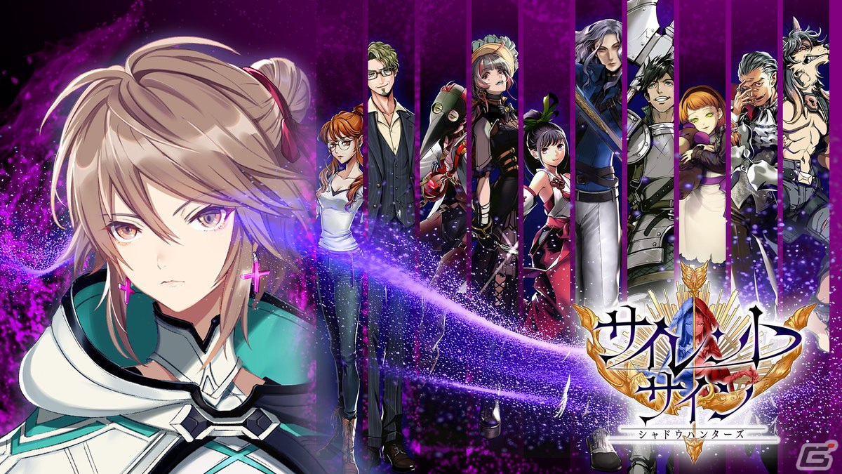 人狼対戦RPG「サイレントサイン - シャドウハンターズ -」が配信！ゲームの流れなどを紹介した動画も公開の画像