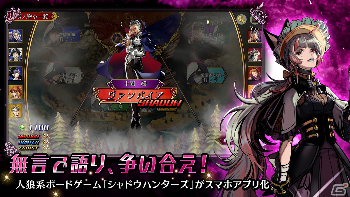人狼対戦RPG「サイレントサイン - シャドウハンターズ -」が配信！ゲームの流れなどを紹介した動画も公開の画像2