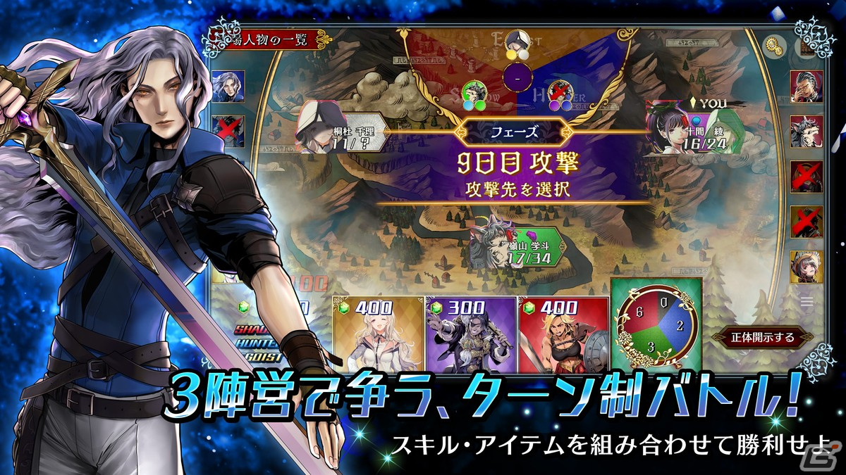 人狼対戦RPG「サイレントサイン - シャドウハンターズ -」が配信！ゲームの流れなどを紹介した動画も公開の画像3