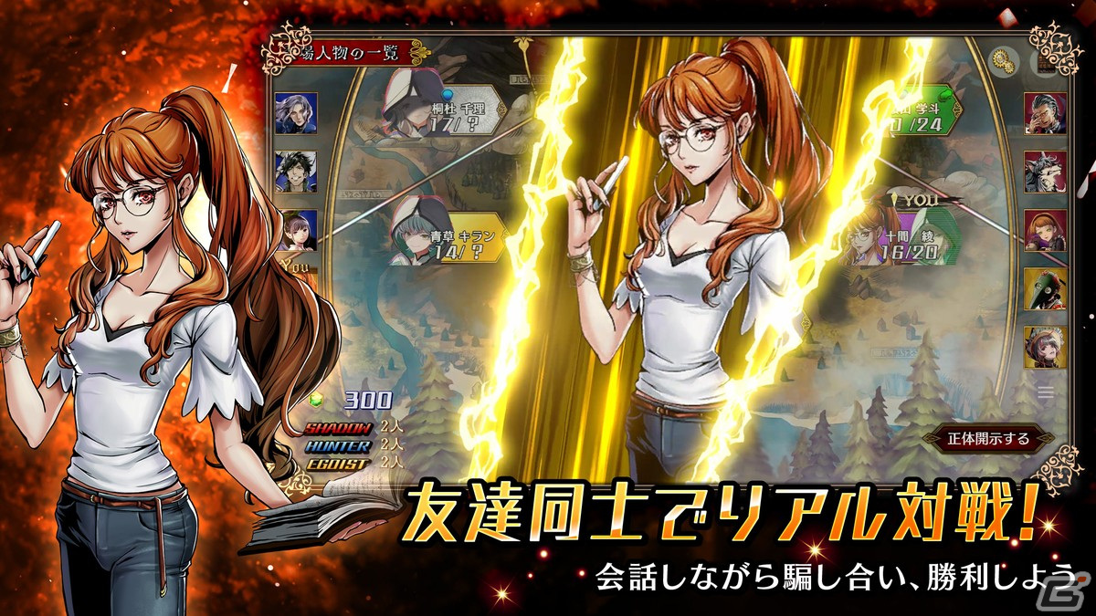 人狼対戦RPG「サイレントサイン - シャドウハンターズ -」が配信！ゲームの流れなどを紹介した動画も公開の画像5