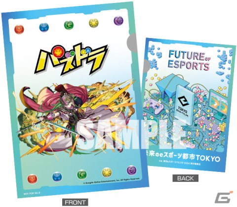 「東京eスポーツフェスタ presents パズドラチャレンジカップ2024」決勝大会が1月27日に開催！会場ではオリジナルクリアファイルが配布の画像2