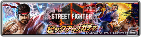 「ラストクラウディア」で「ストリートファイター」コラボイベントが開幕！ボーナスチャレンジには「スト2」おなじみの車が登場の画像2