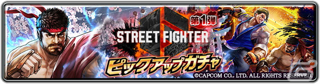 「ラストクラウディア」で「ストリートファイター」コラボイベントが開幕！ボーナスチャレンジには「スト2」おなじみの車が登場の画像