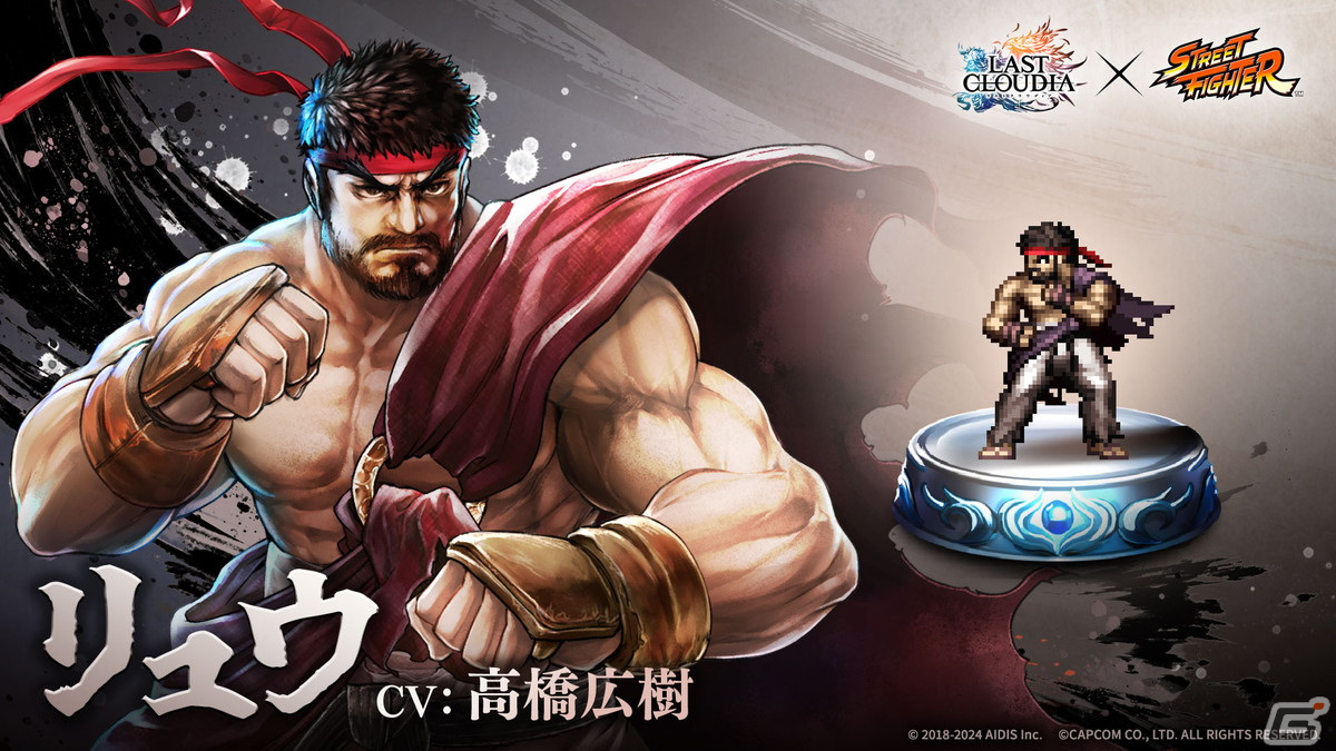 「ラストクラウディア」で「ストリートファイター」コラボイベントが開幕！ボーナスチャレンジには「スト2」おなじみの車が登場の画像