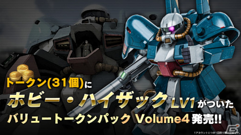 Steam版「バトオペ2」にフリーダムガンダムが参戦！保志総一朗さんがナレーションを務めた特別PVもの画像10