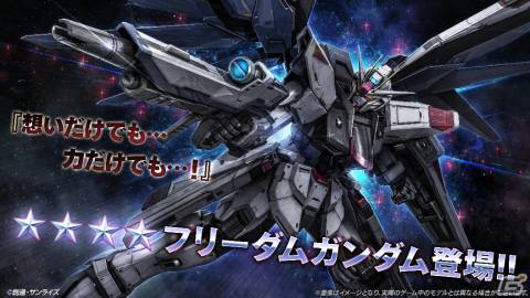 Steam版「バトオペ2」にフリーダムガンダムが参戦！保志総一朗さんがナレーションを務めた特別PVもの画像2