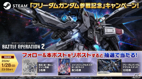 Steam版「バトオペ2」にフリーダムガンダムが参戦！保志総一朗さんがナレーションを務めた特別PVもの画像4