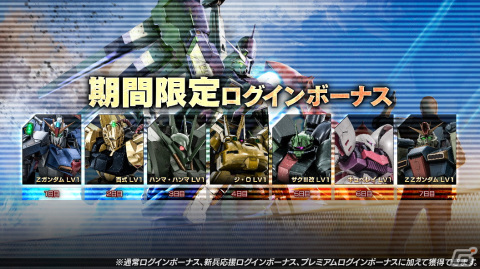 Steam版「バトオペ2」にフリーダムガンダムが参戦！保志総一朗さんがナレーションを務めた特別PVもの画像6